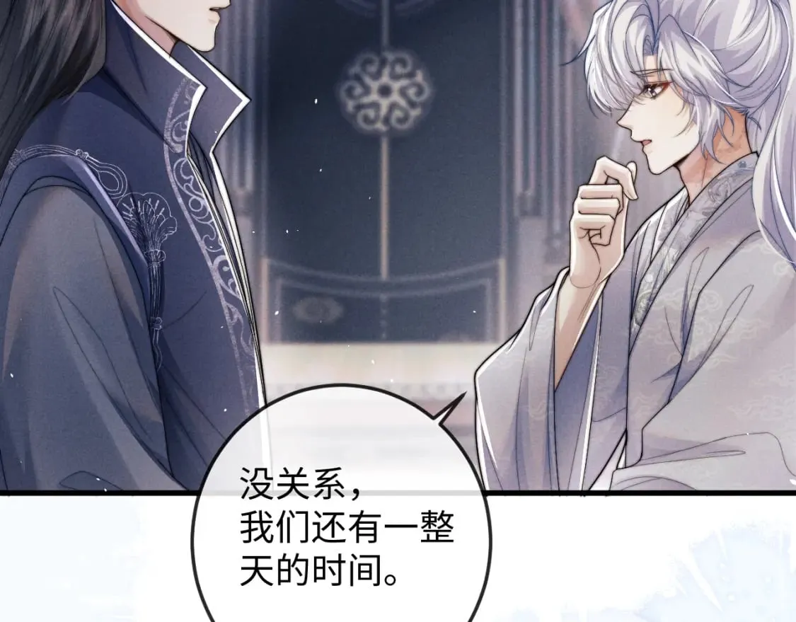 第61话 夜君离生辰 第7页