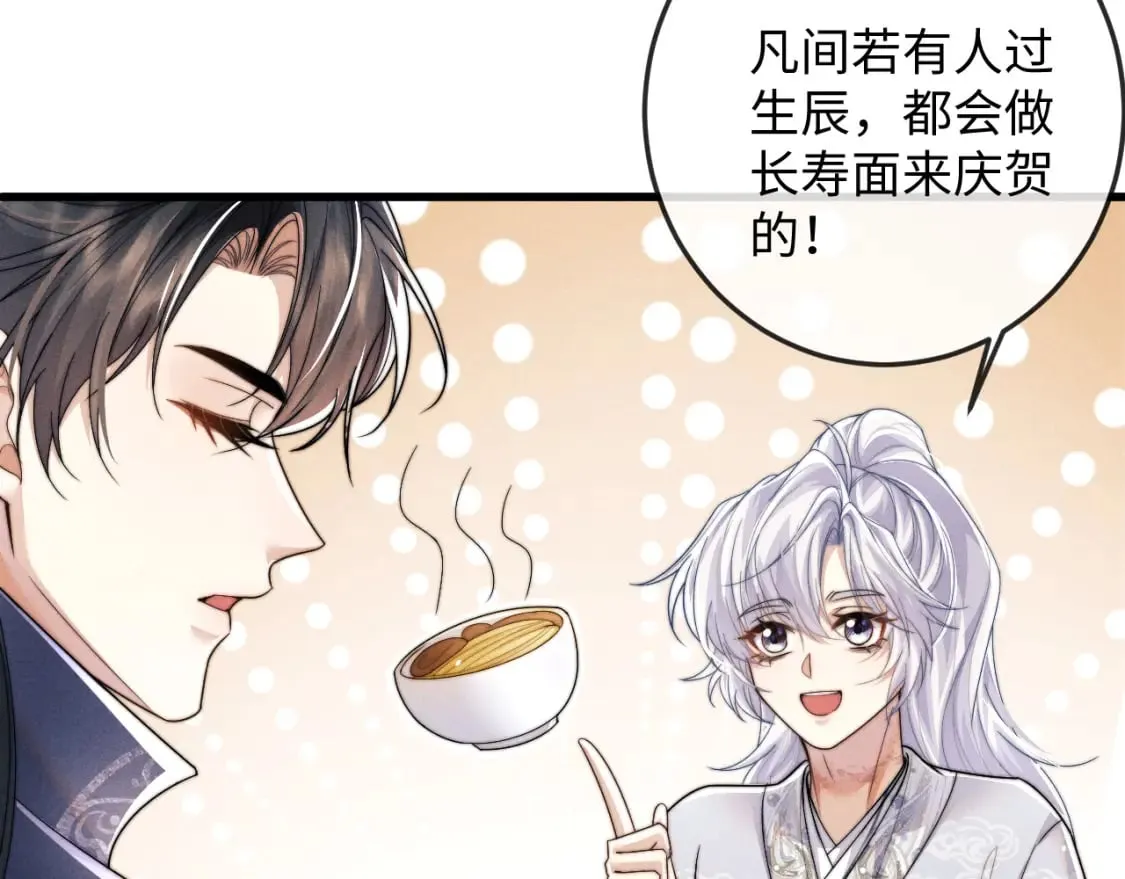 第61话 夜君离生辰 第14页