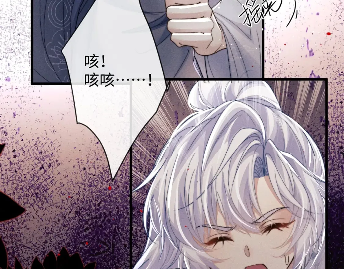 第61话 夜君离生辰 第18页