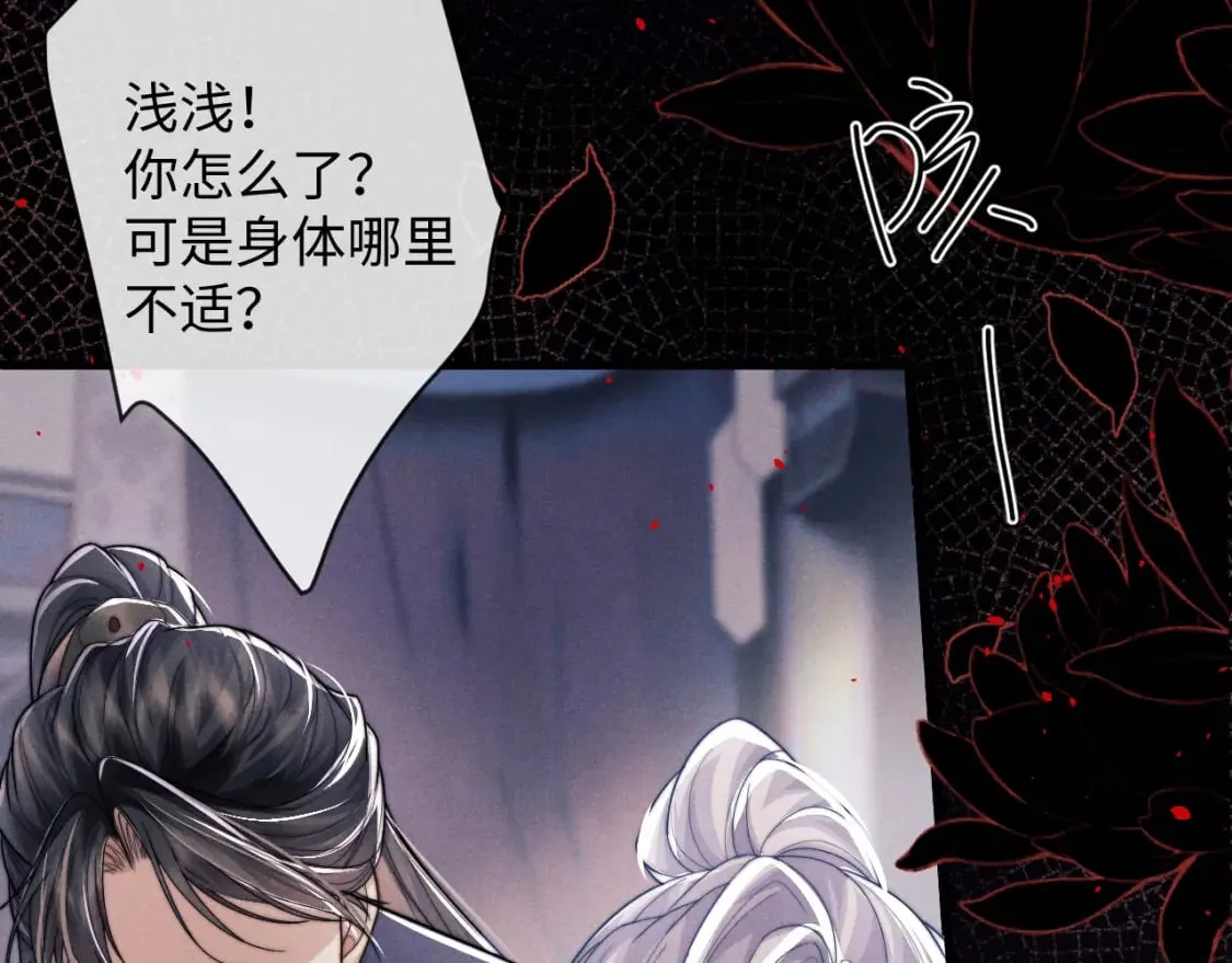 第61话 夜君离生辰 第20页