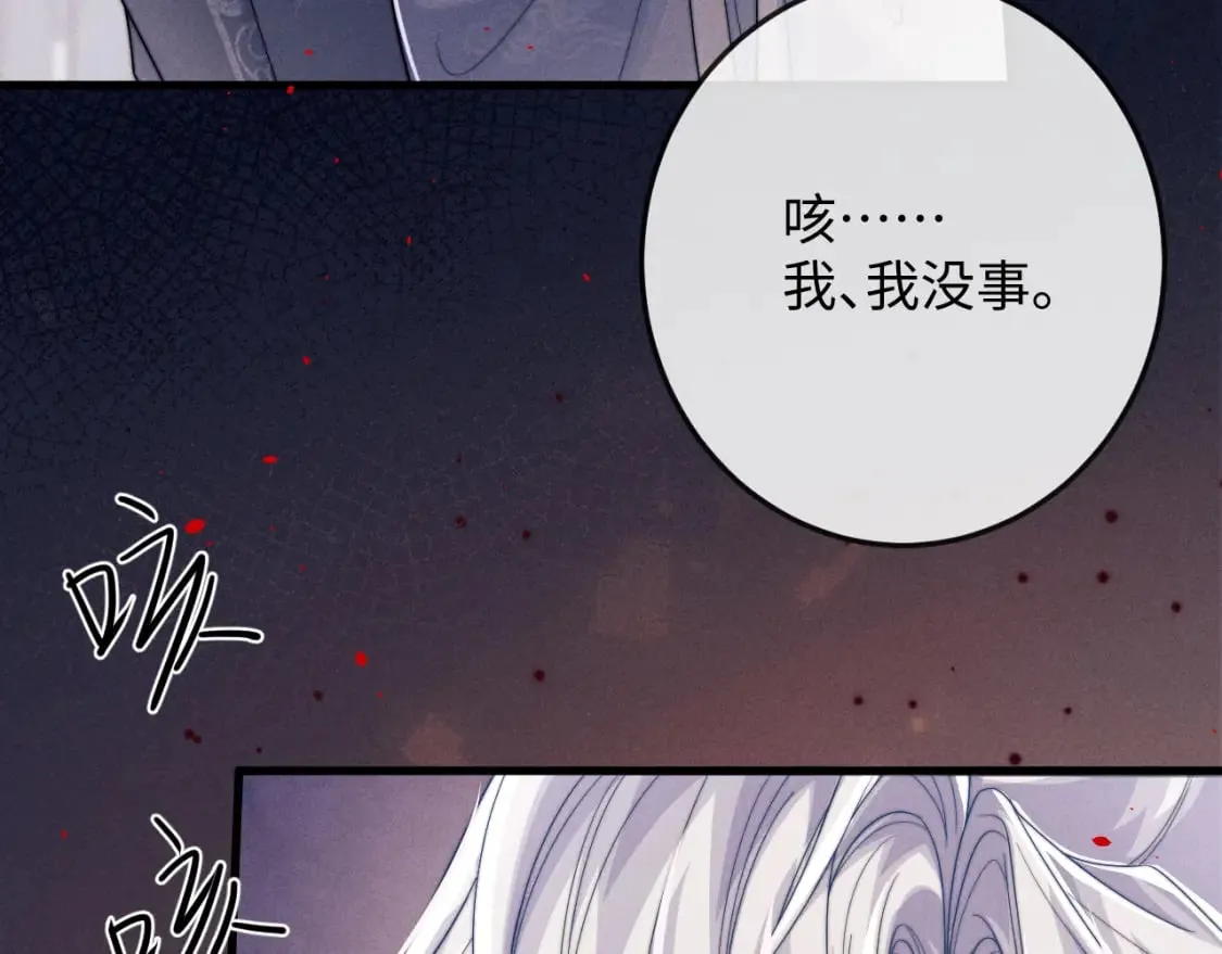 第61话 夜君离生辰 第22页