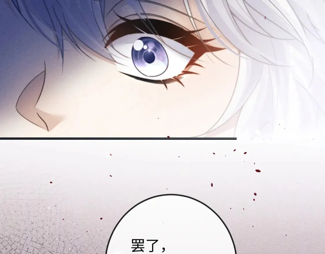第61话 夜君离生辰 第27页