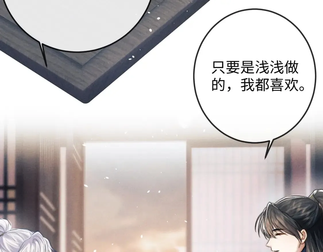 第61话 夜君离生辰 第37页