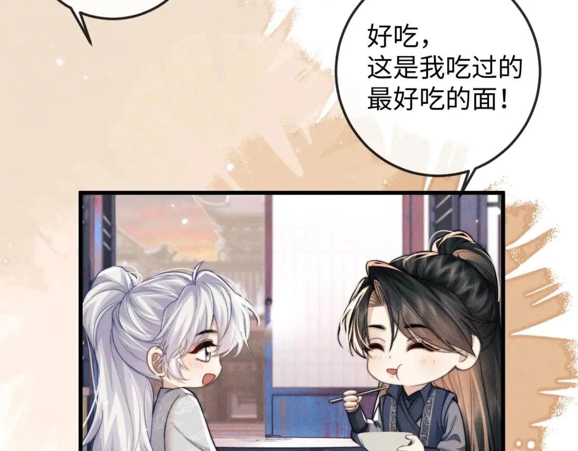 第61话 夜君离生辰 第46页