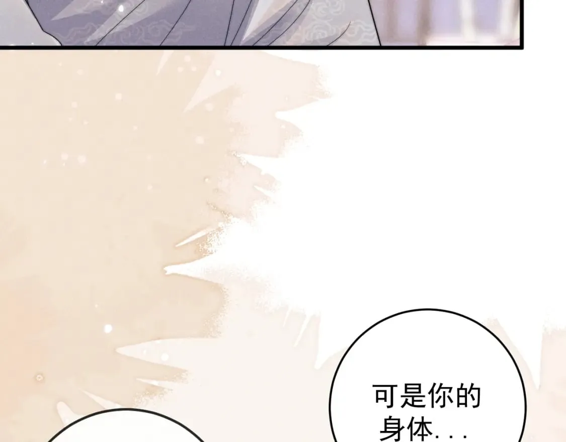 第61话 夜君离生辰 第50页
