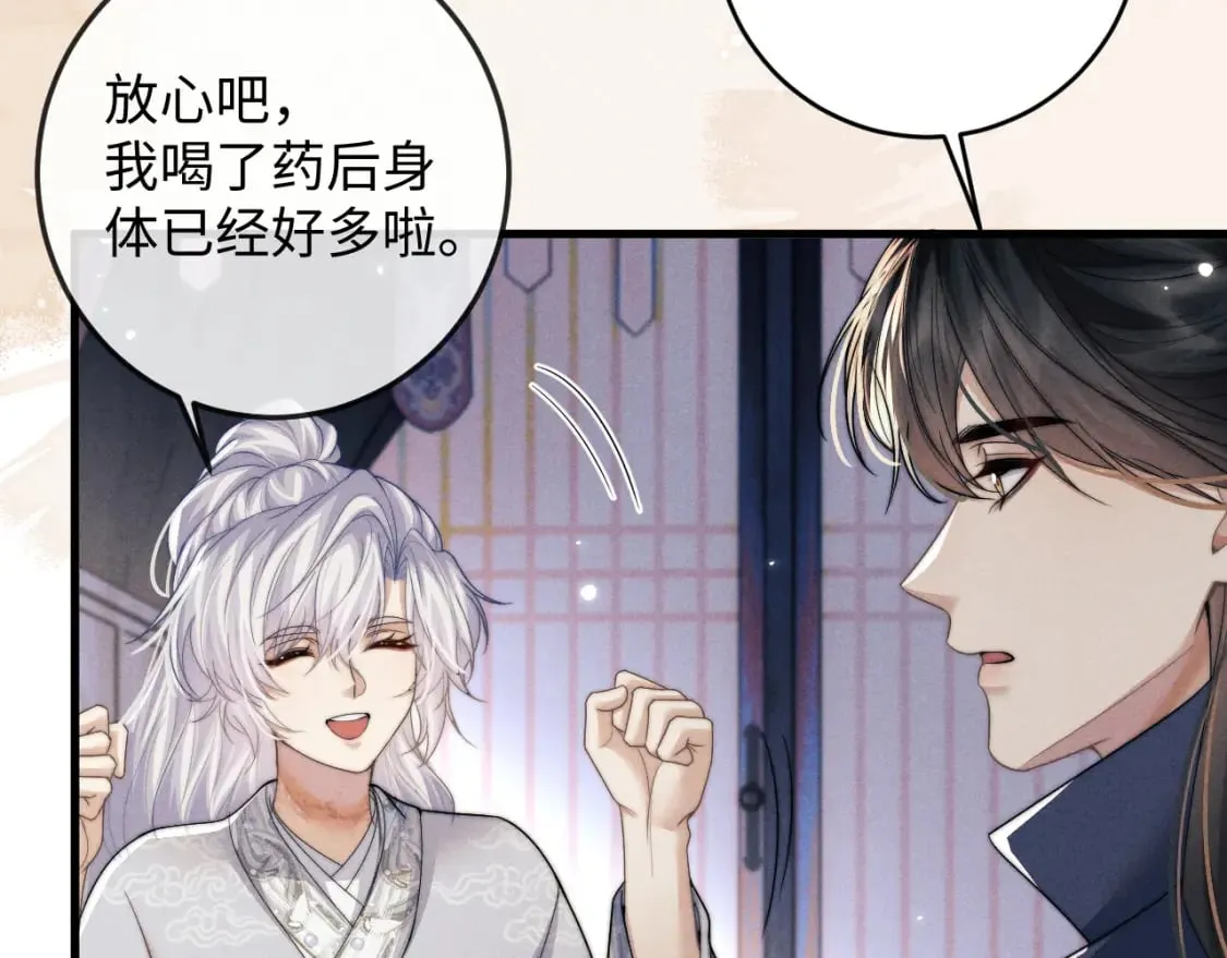 第61话 夜君离生辰 第51页