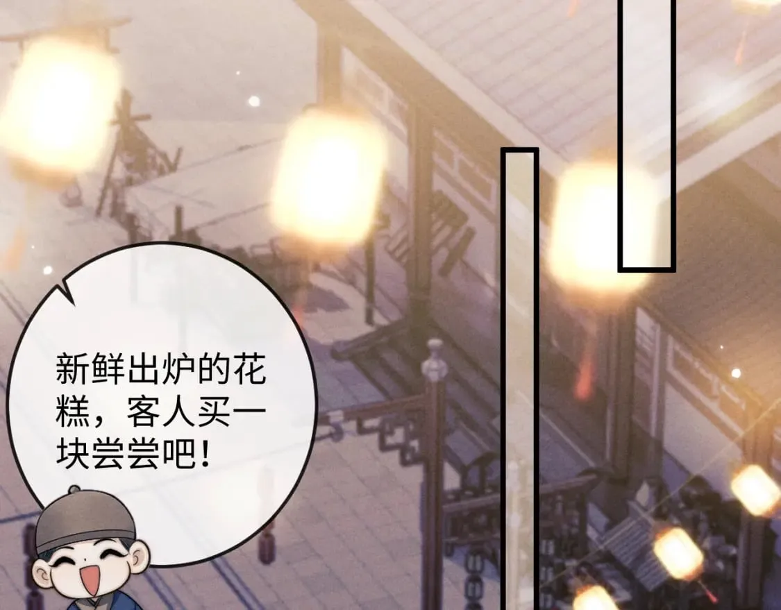 第61话 夜君离生辰 第58页