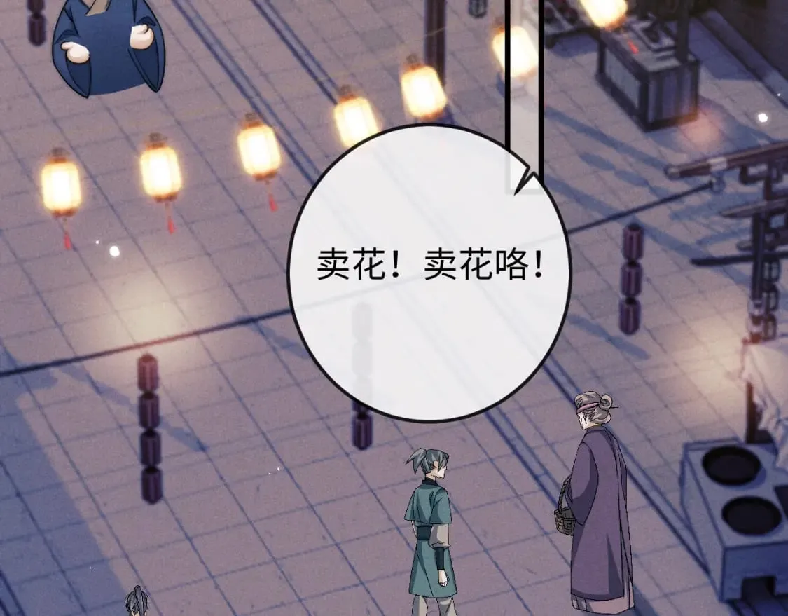 第61话 夜君离生辰 第59页