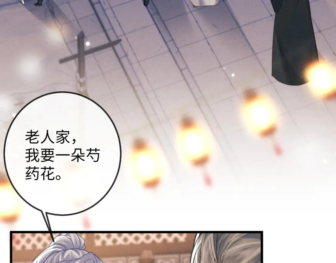 第61话 夜君离生辰 第61页