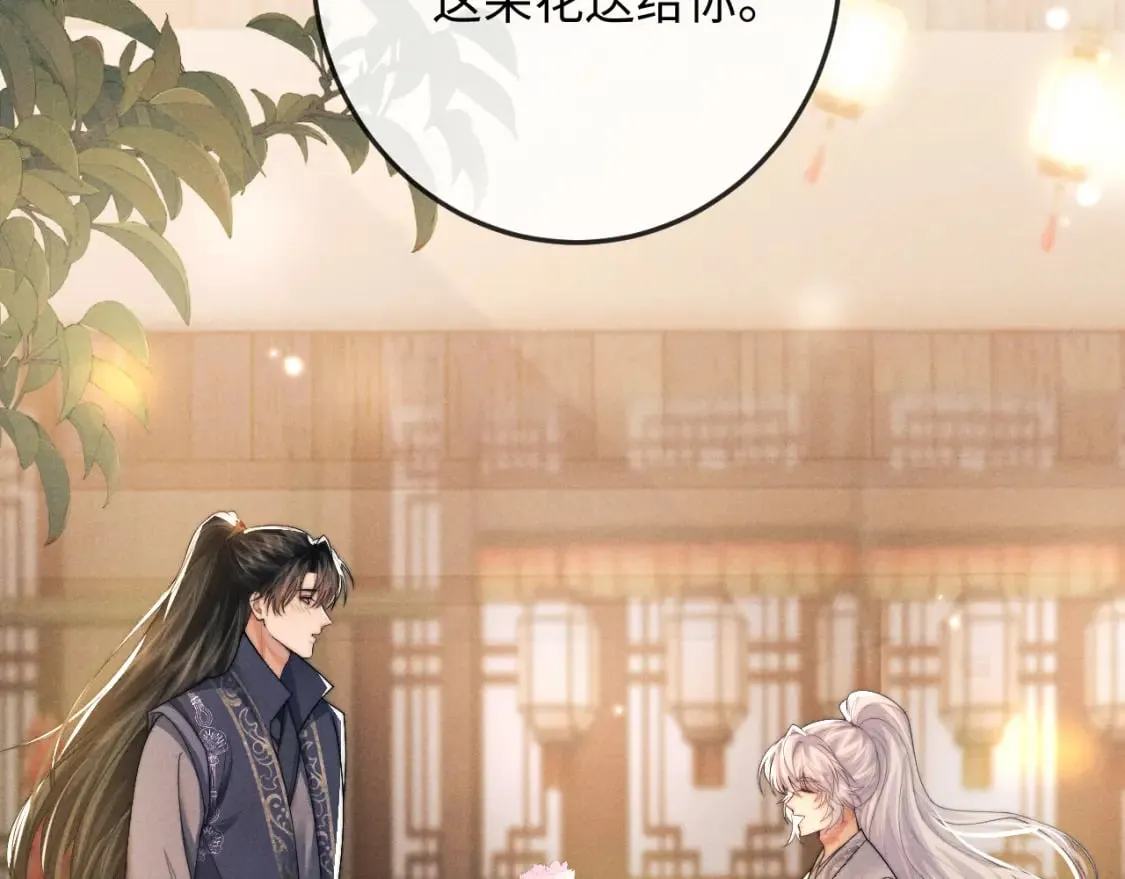 第61话 夜君离生辰 第66页