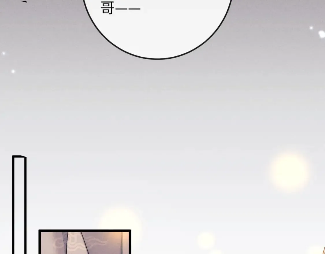 第61话 夜君离生辰 第71页