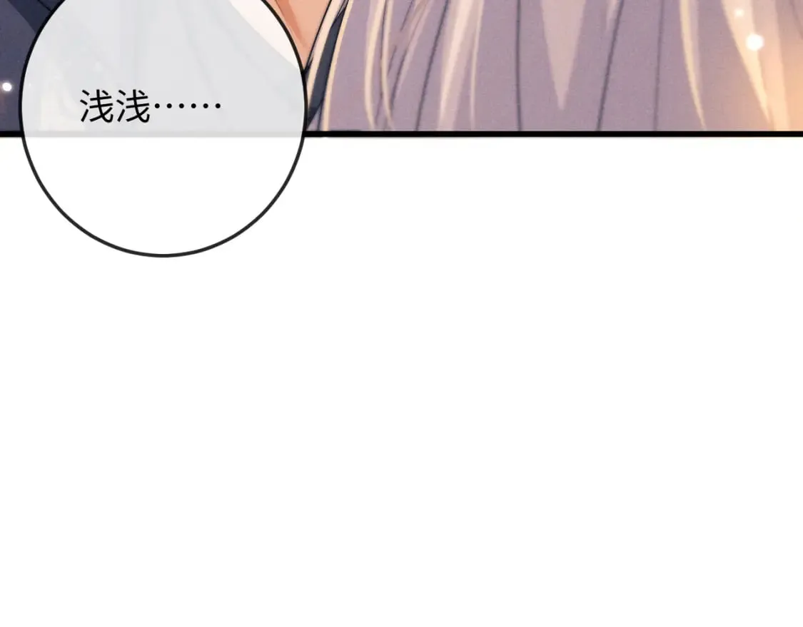 第61话 夜君离生辰 第77页
