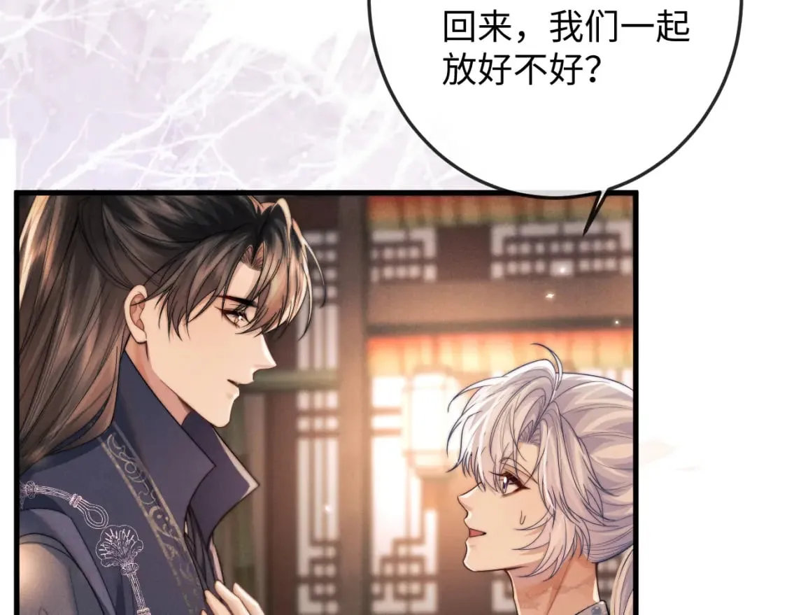 第61话 夜君离生辰 第89页