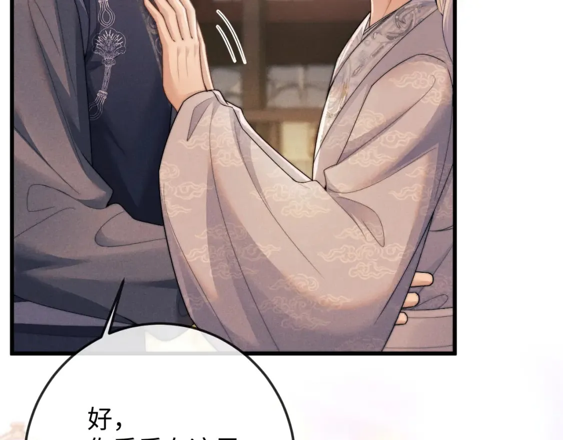 第61话 夜君离生辰 第90页