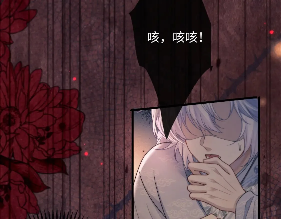 第61话 夜君离生辰 第96页