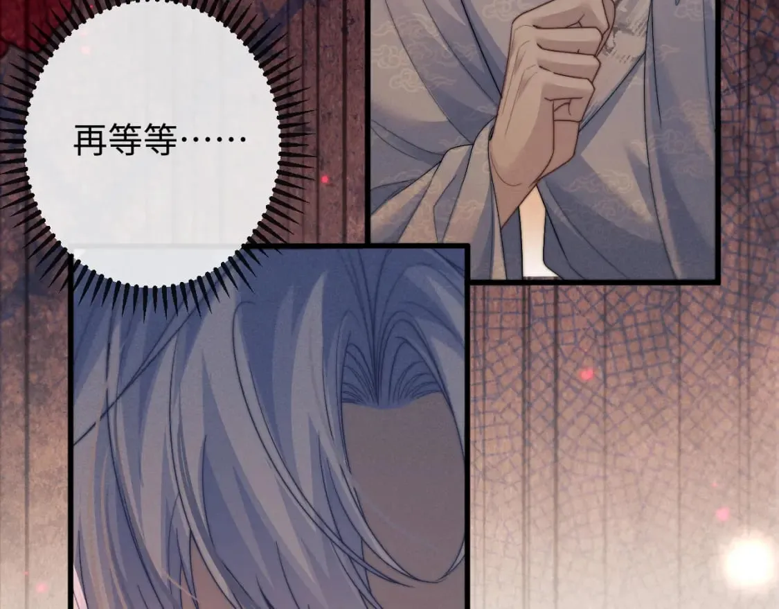 第61话 夜君离生辰 第97页