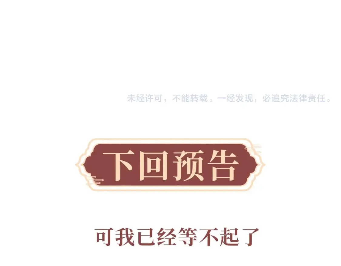 第61话 夜君离生辰 第103页