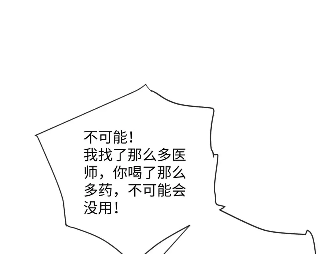 第61话 夜君离生辰 第104页