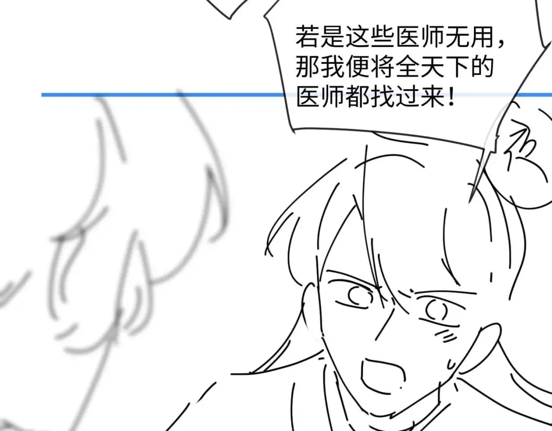 第61话 夜君离生辰 第105页