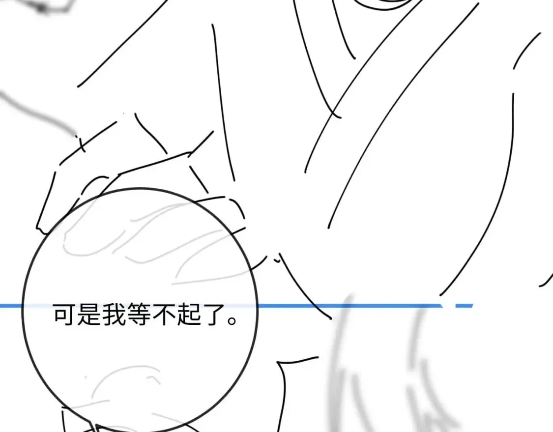 第61话 夜君离生辰 第106页