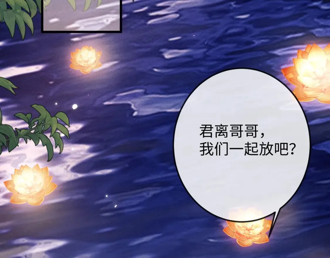 第62话 约定下一世 第7页