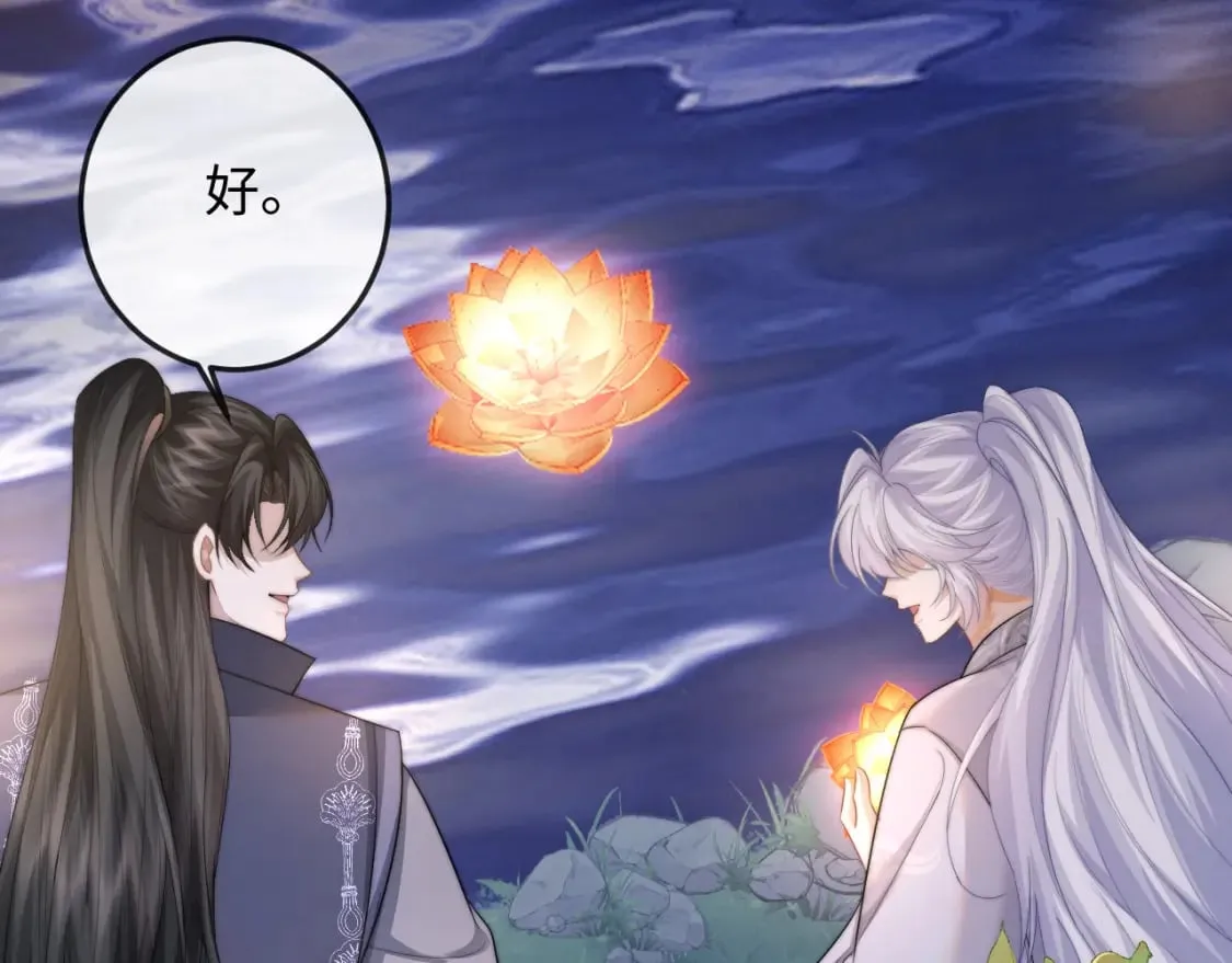 第62话 约定下一世 第8页
