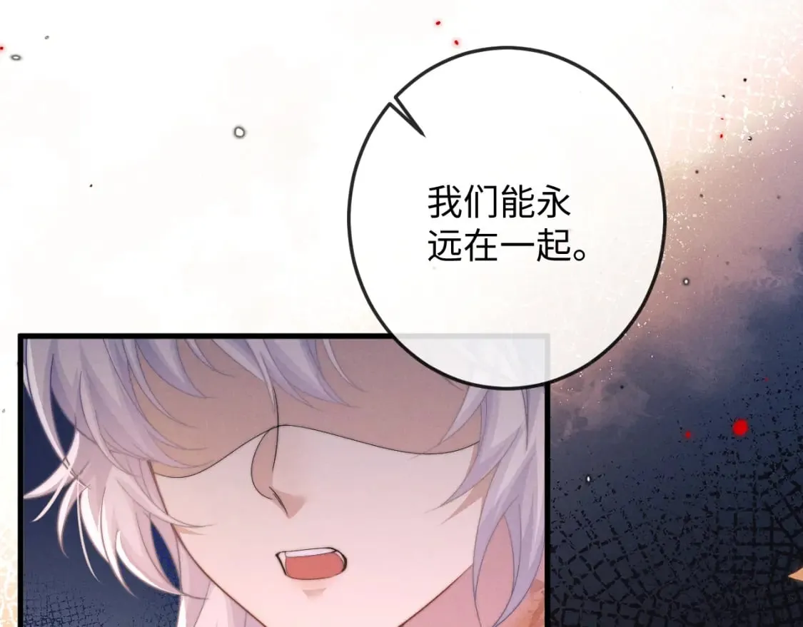 第62话 约定下一世 第16页