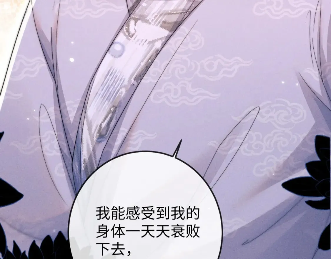 第62话 约定下一世 第32页