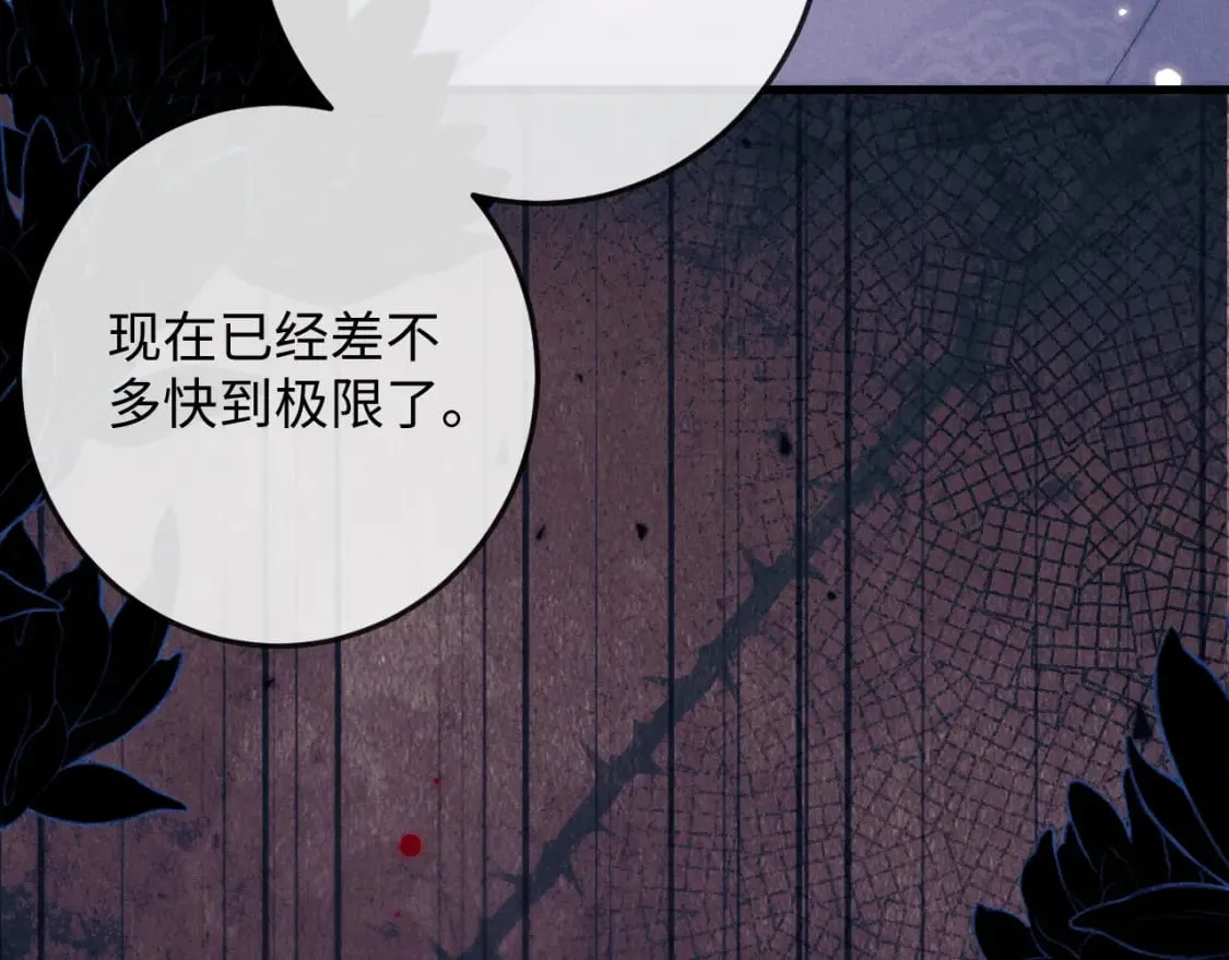 第62话 约定下一世 第33页