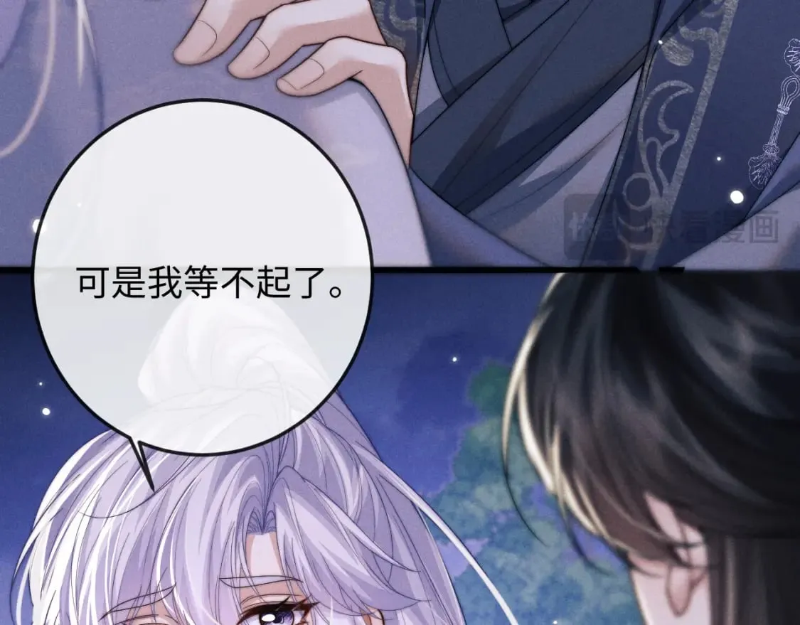 第62话 约定下一世 第36页