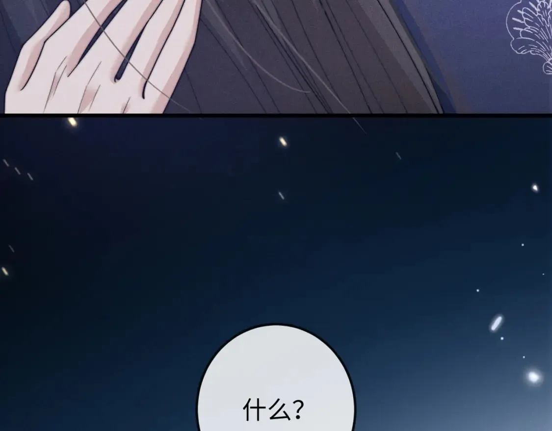 第62话 约定下一世 第47页