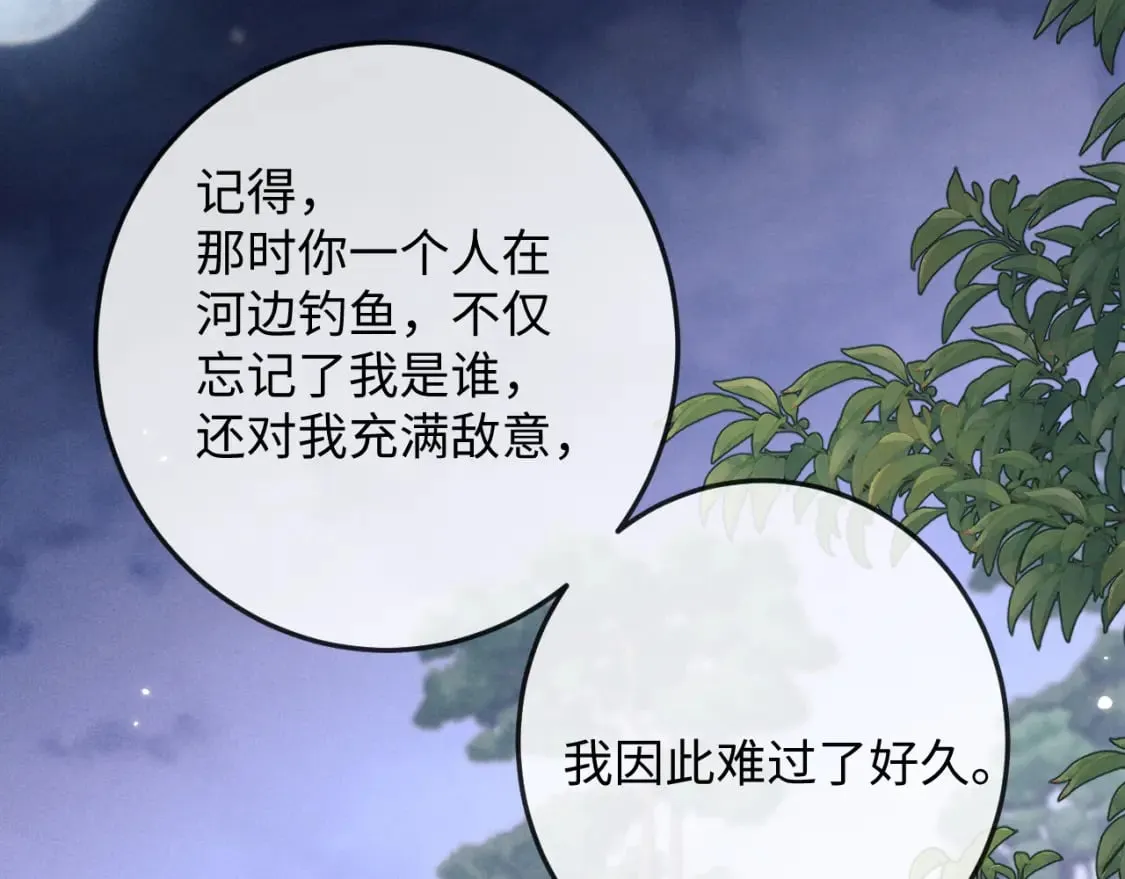 第62话 约定下一世 第54页