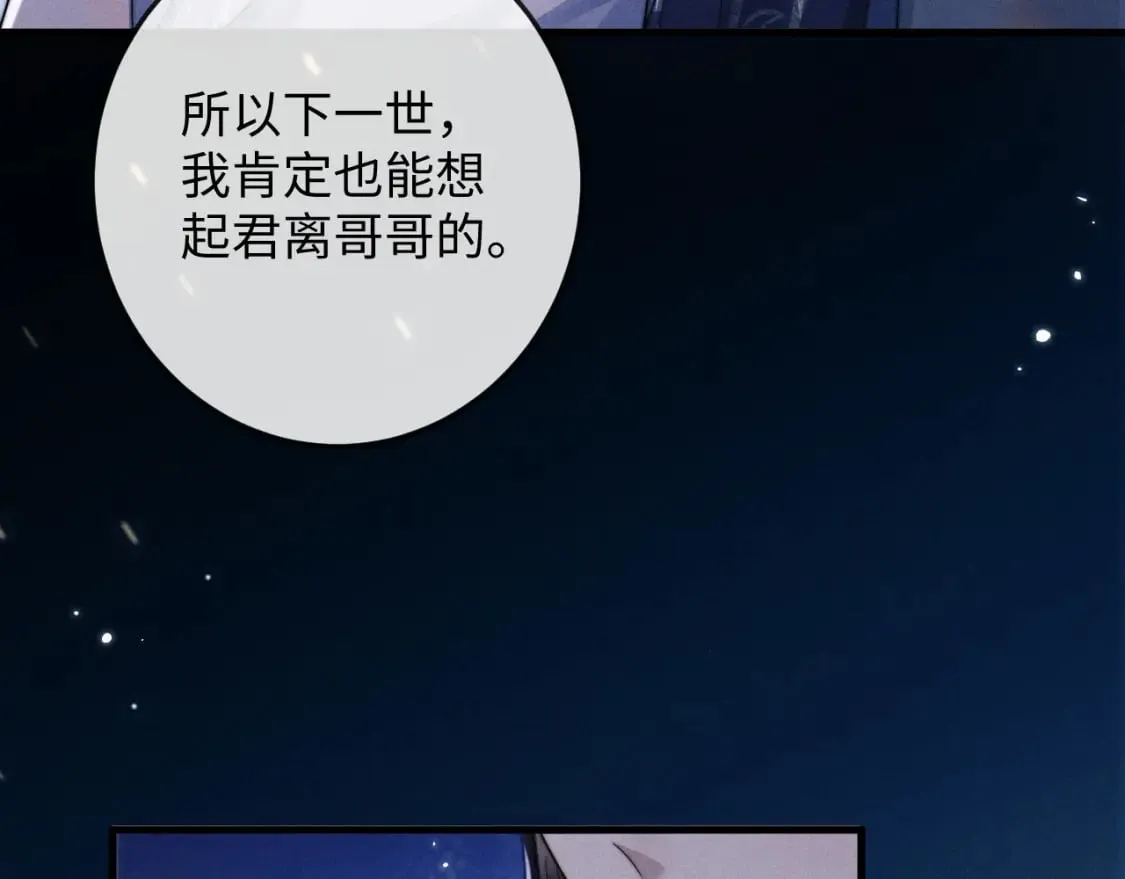 第62话 约定下一世 第59页