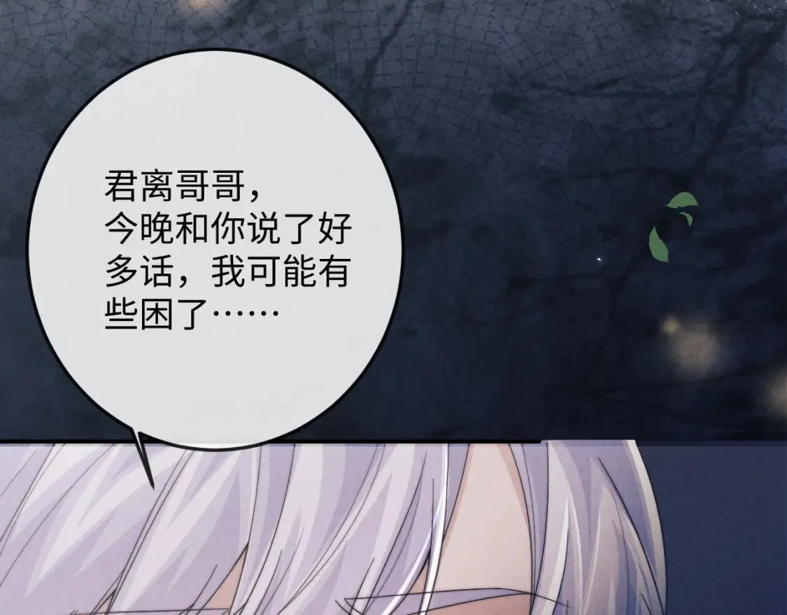 第62话 约定下一世 第64页