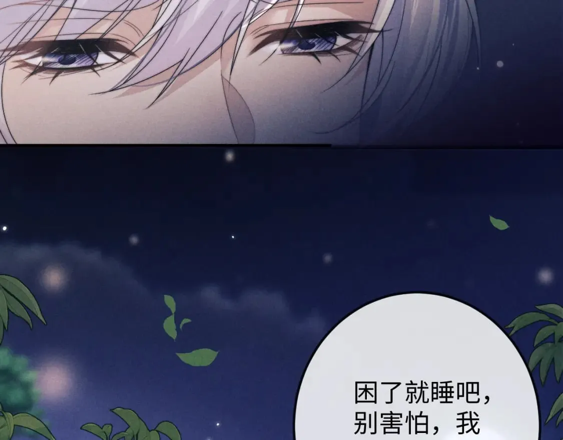 第62话 约定下一世 第65页