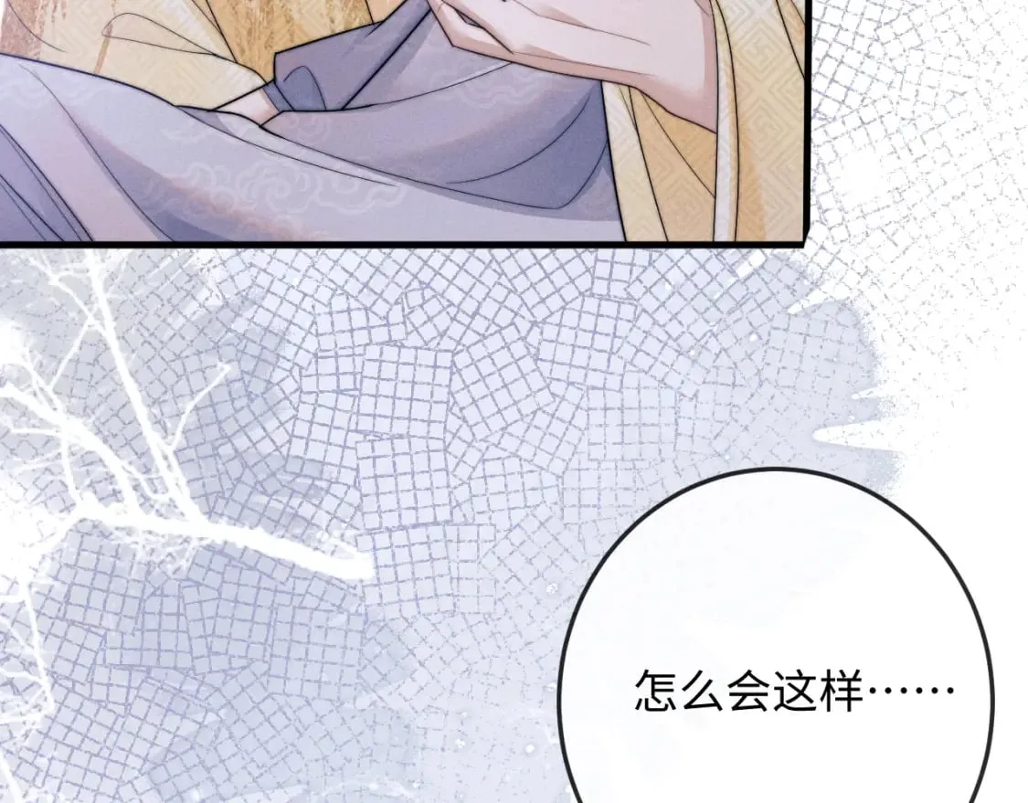 第62话 约定下一世 第91页