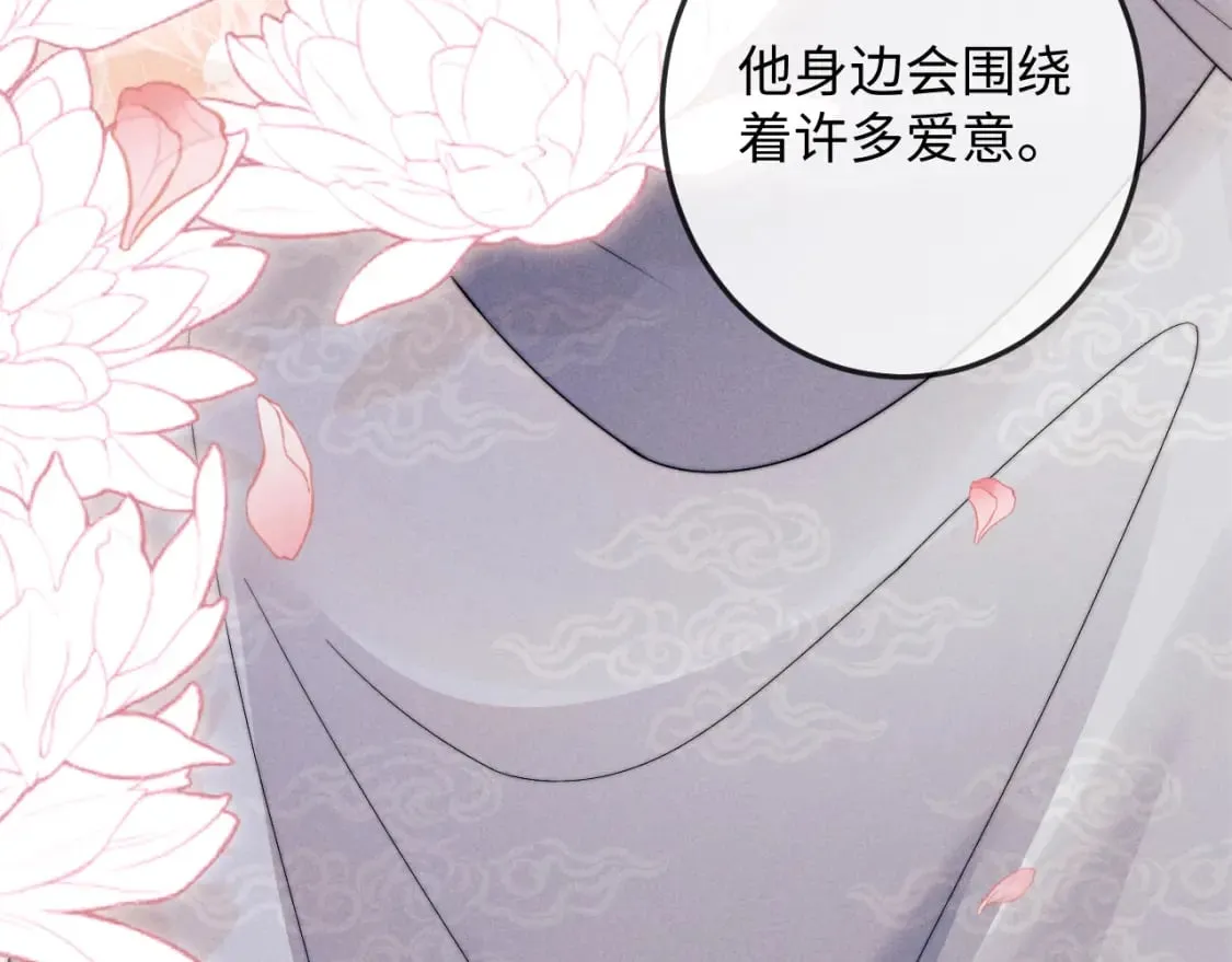 第62话 约定下一世 第97页