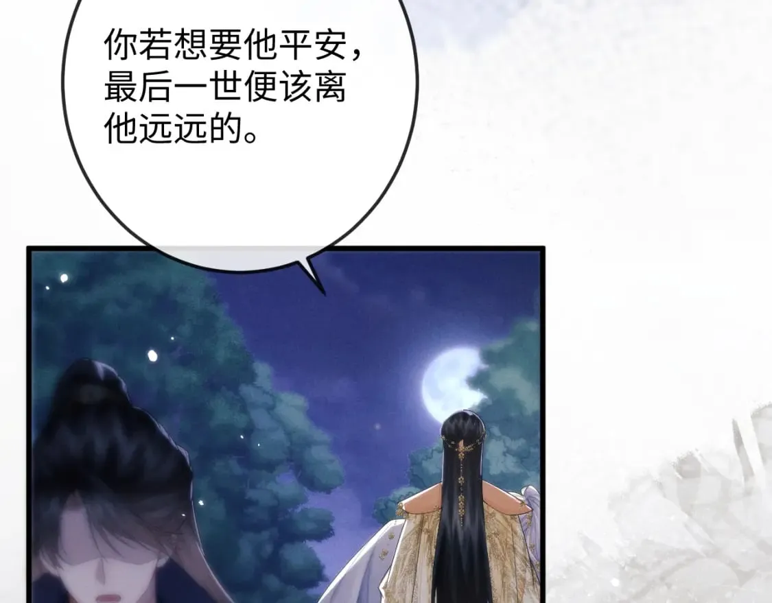第62话 约定下一世 第102页