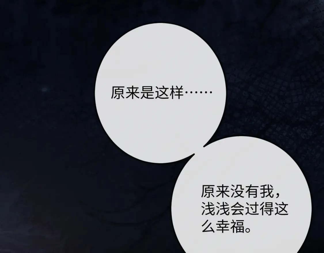 第62话 约定下一世 第104页