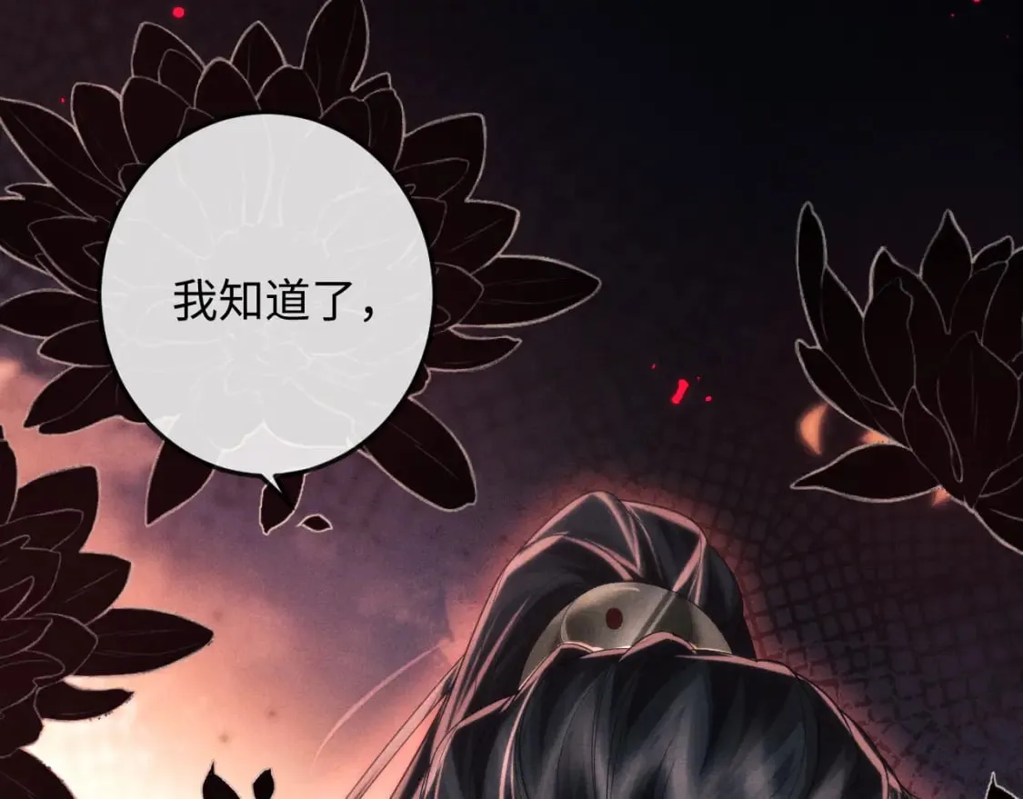 第62话 约定下一世 第106页