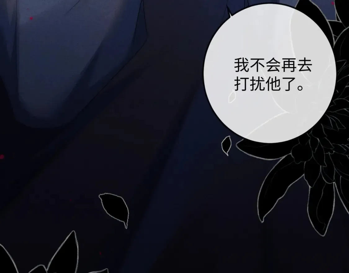 第62话 约定下一世 第109页