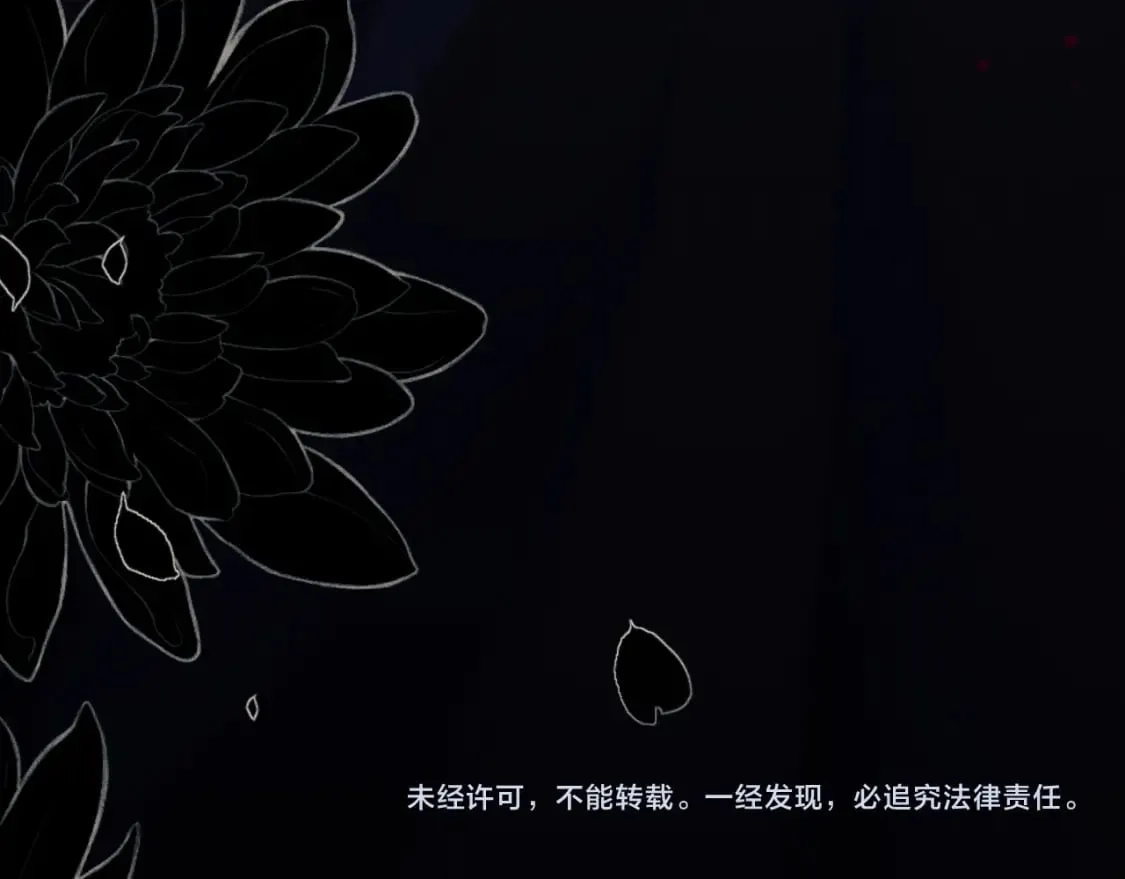 第62话 约定下一世 第110页