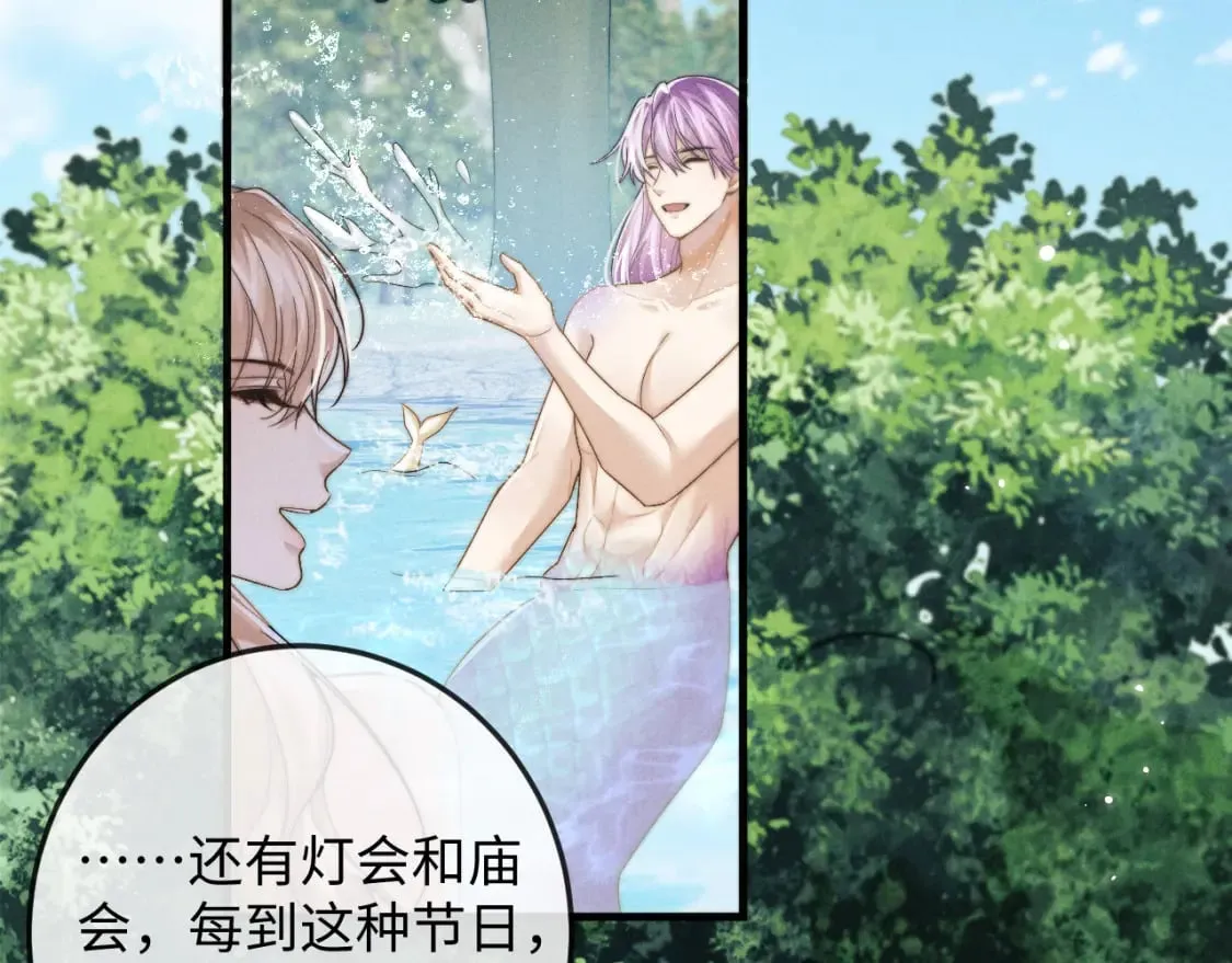 第63话 重逢 第6页