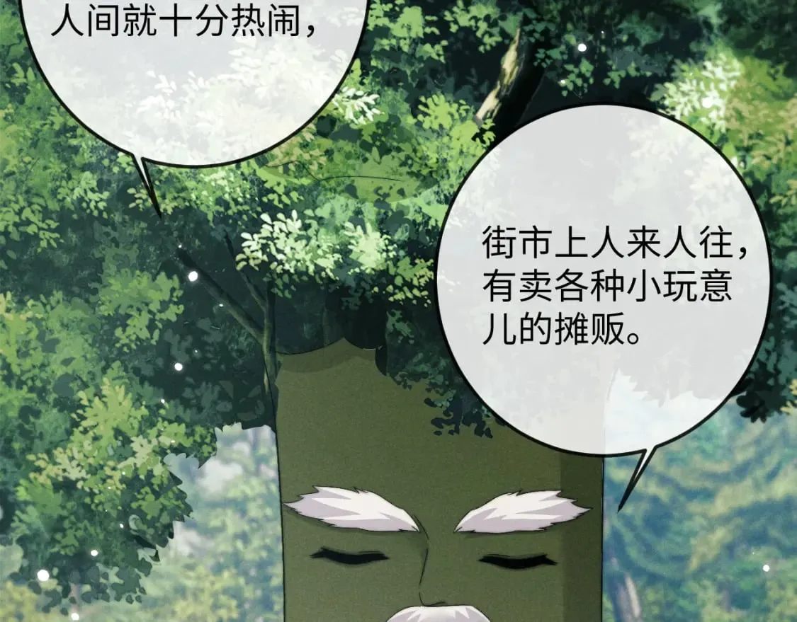 第63话 重逢 第7页