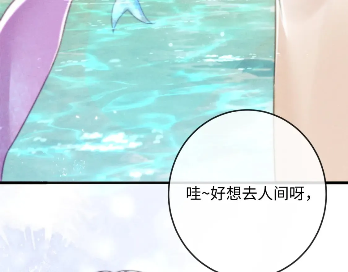 第63话 重逢 第9页