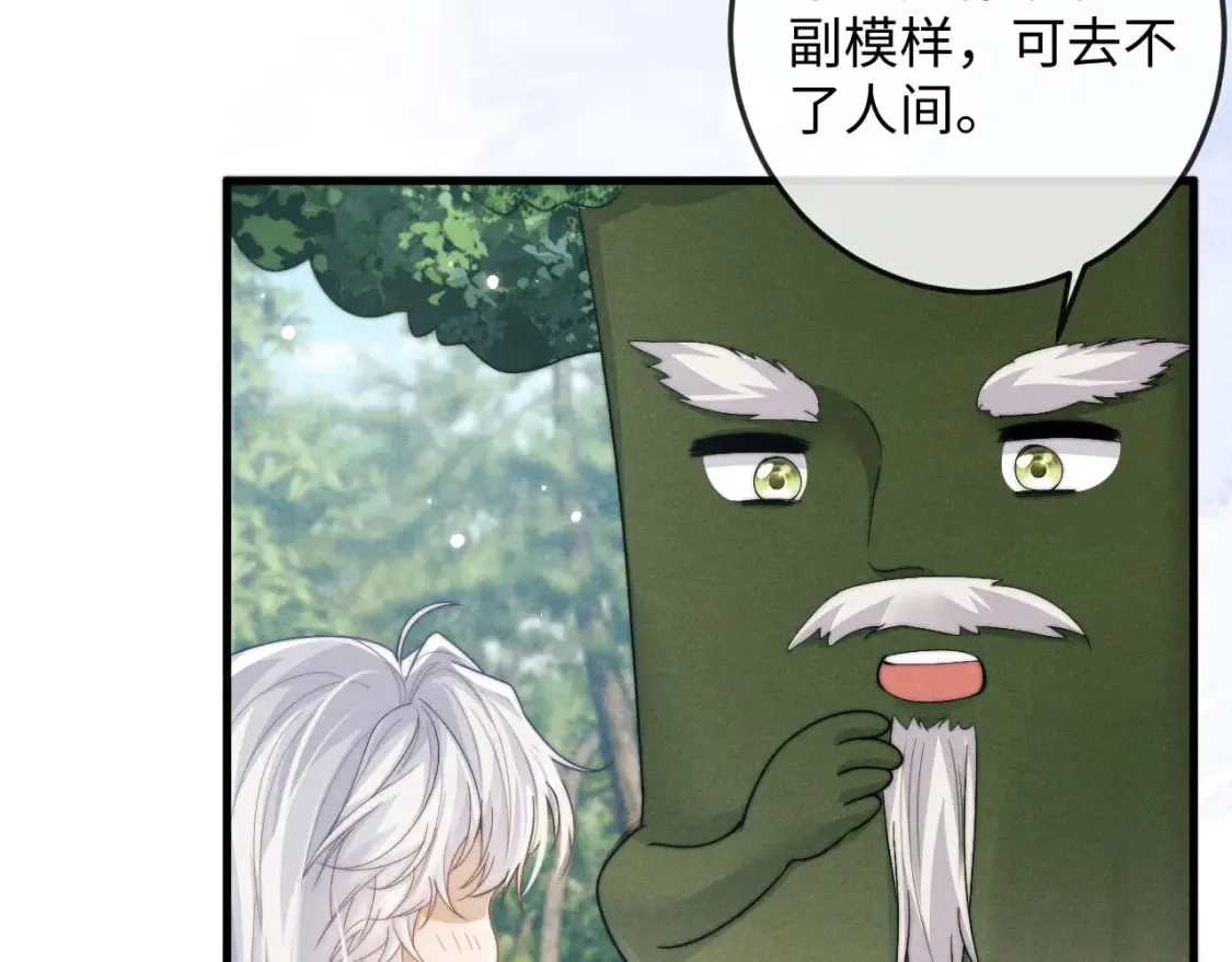第63话 重逢 第13页