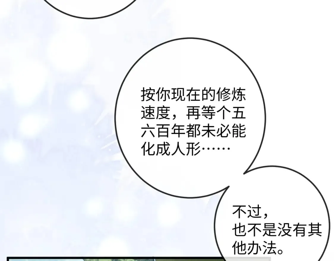 第63话 重逢 第15页