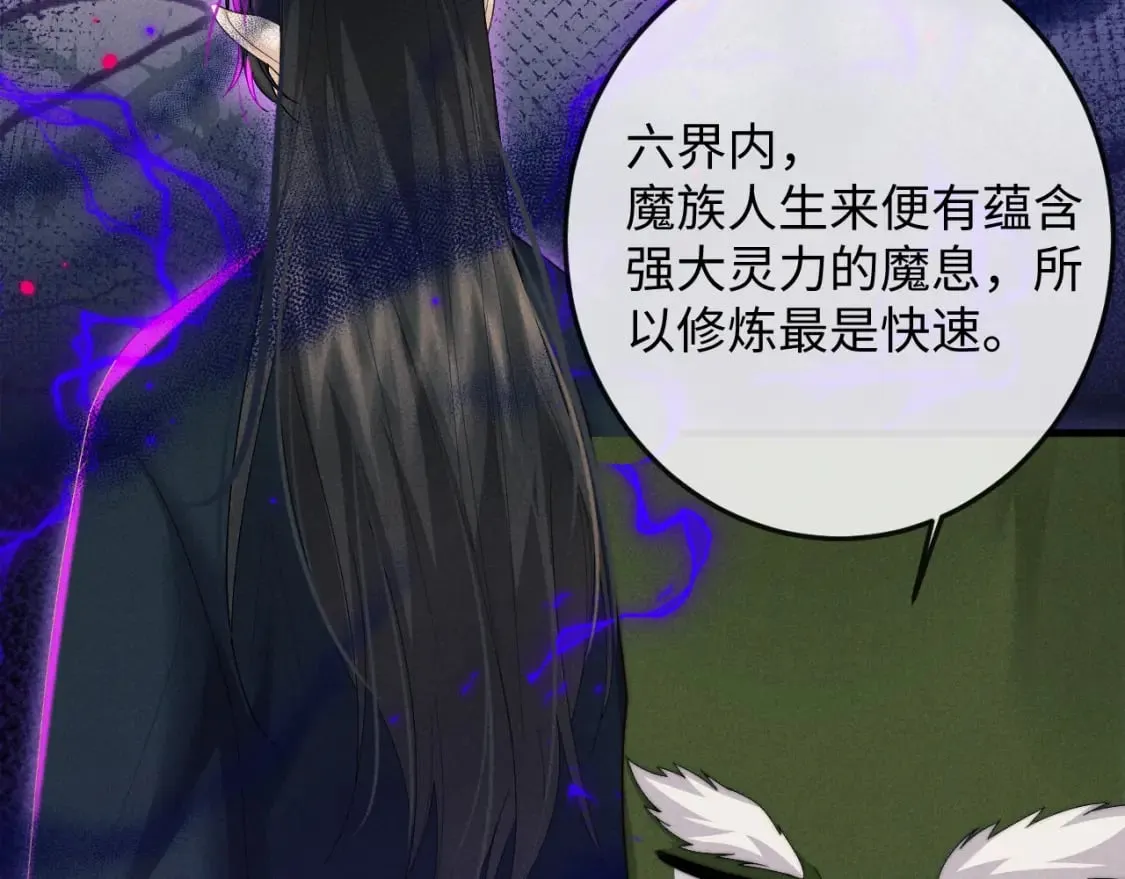 第63话 重逢 第18页