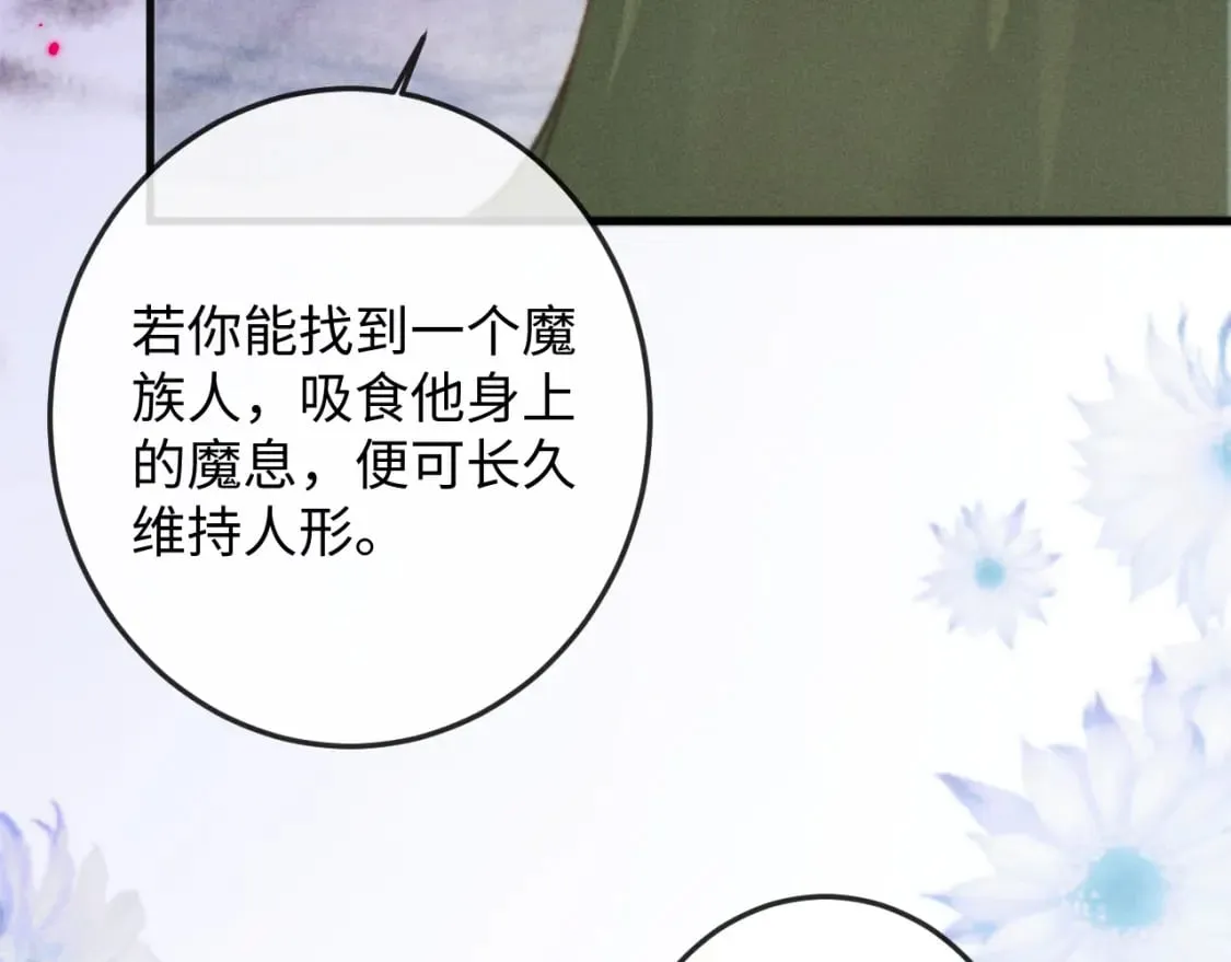 第63话 重逢 第20页