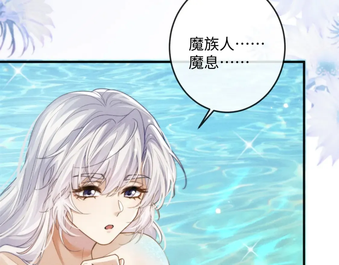 第63话 重逢 第21页
